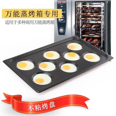 RK Bakeware China Foodservice Rational GN1/1 530X325 Nonstick Aluminium Ei Bakpan