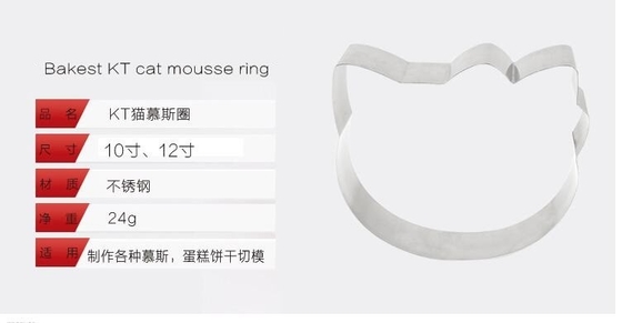 RK Bakeware China Foodservice NSF Roestvrij staal Cartoon Mousse Ring Pasty Ring